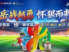 IM体育官网入口-职业足球队逐鹿前行，精彩比赛接二连三