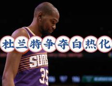 IM体育App下载-包含热火绝杀公牛，杜兰特状态火热的词条