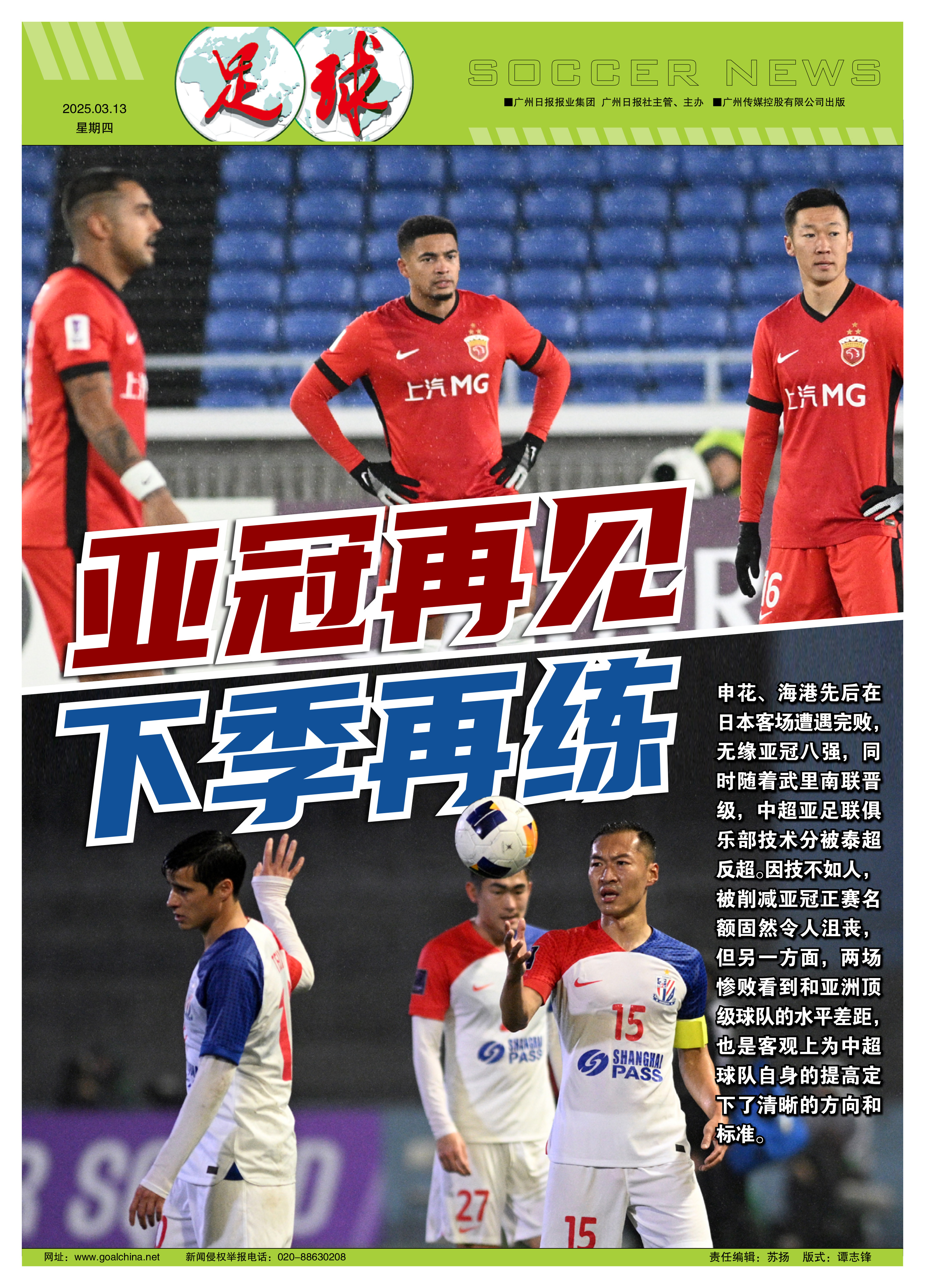 IM体育App下载-关于上海绿地申花大胜对手,成功晋级下一轮的信息