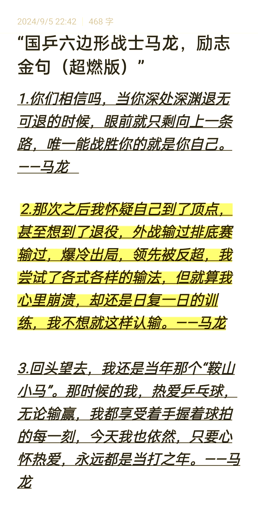 IM体育社区互动入口-决赛背后的故事,让我们看到运动员的拼搏精神
