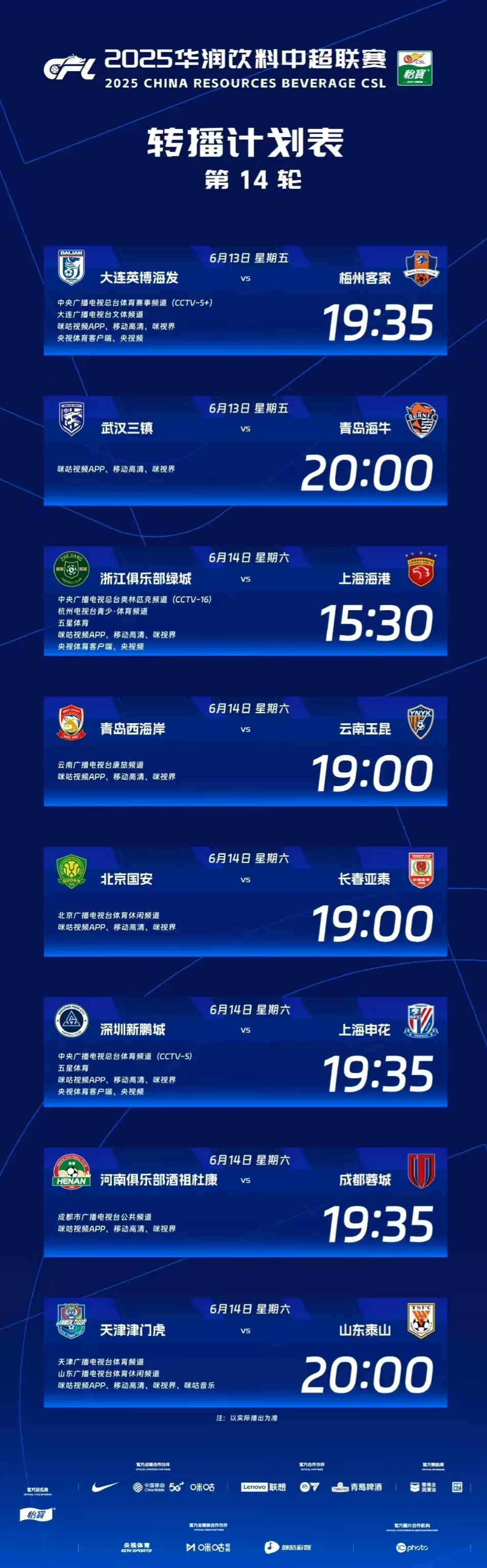 IM体育官网-关于意大利足球联赛赛程调整，强队或因疲惫陷入低谷的信息