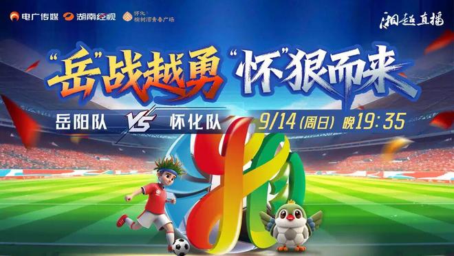 IM体育官网入口-职业足球队逐鹿前行，精彩比赛接二连三