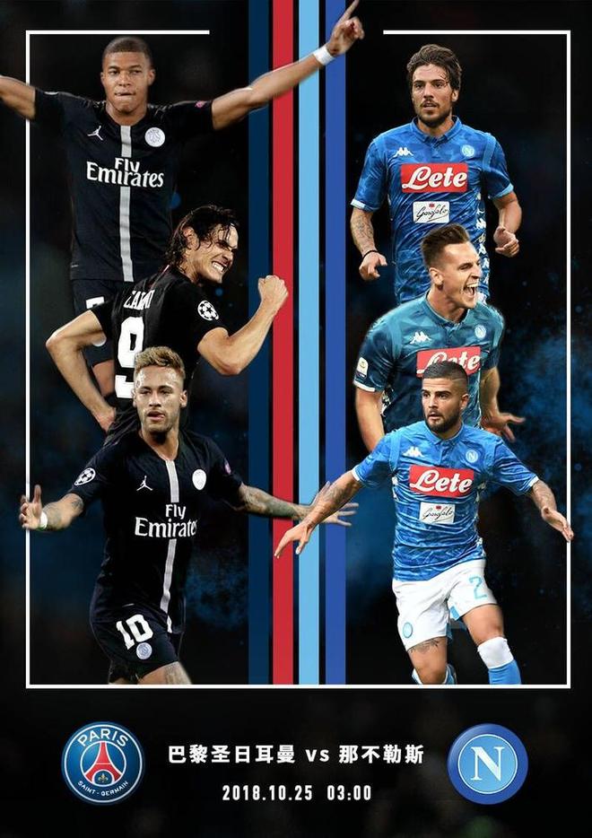 IM体育app-那不勒斯鏖战曼联，姆巴佩刷新纪录的简单介绍